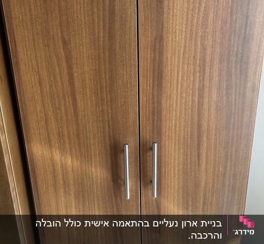 ארון עץ עם ידיות מתכת כסופות